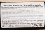 Контрэтикетка Delcado Zuleta Monteagvdo Moscatel 2007 0.75 л