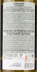 Контрэтикетка Peshvi Pirosmani White 2019 0.75 л