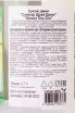 Контрэтикетка Sinner Dry Gin 0.7 л