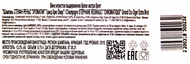 Контрэтикетка игристого вина Stephane Regnault Chromatique Grand Cru Oger 0.75 л