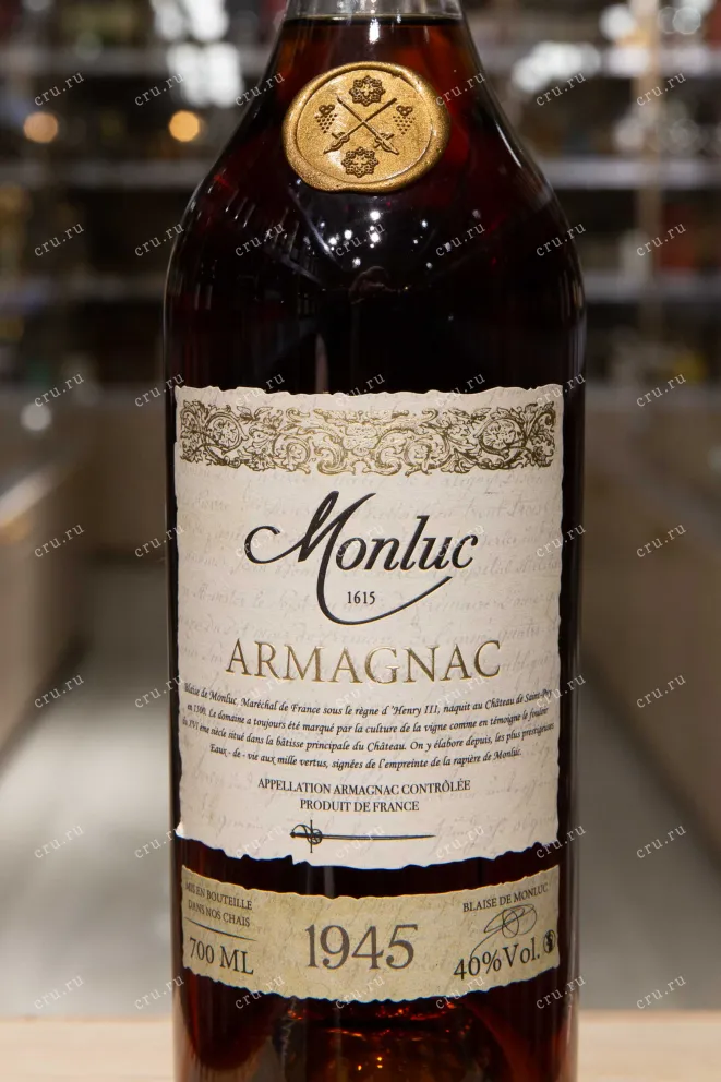Этикетка Monluc 1945 0.7 л