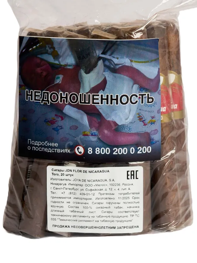 Контрэтикетка JDN Flor de Nicaragua Toro *20 0 л