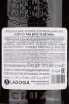 Контрэтикетка Porto Cruz 10 Years 2011 0.75 л