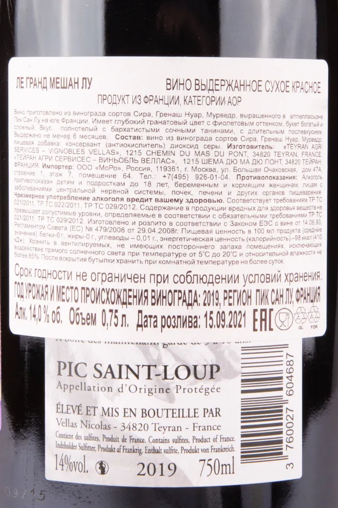 Контрэтикетка вина Ле Гранд Мешан Лу 2019 0.75