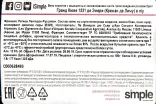 Контрэтикетка вина Гран Кюве 1531 де Эмери Креман де Лиму 0,75