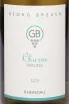 Этикетка Georg Breuer Charm Riesling 2023 0.75 л
