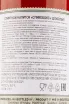 Контрэтикетка виски Spicebox Chocolate 0.75