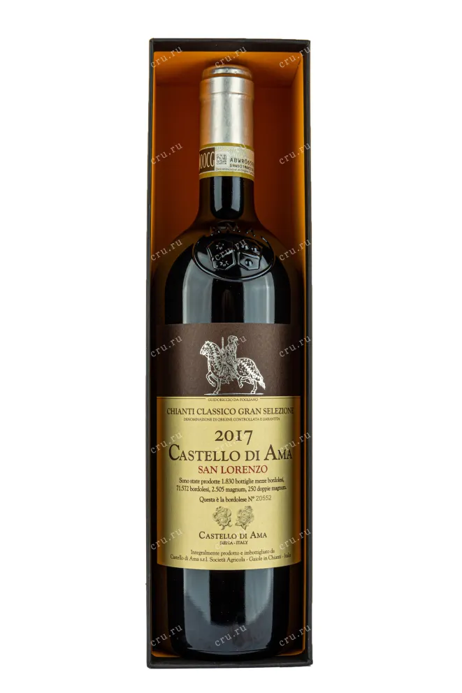 В подарочной коробке Castello di Ama San Lorenzo Chianti Classico Gran Selezione gift box 2017 0.75 л