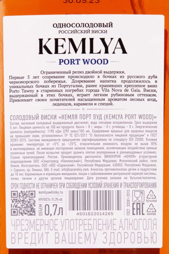 Контрэтикетка Kemlya Port Wood in wooden box 0.7 л