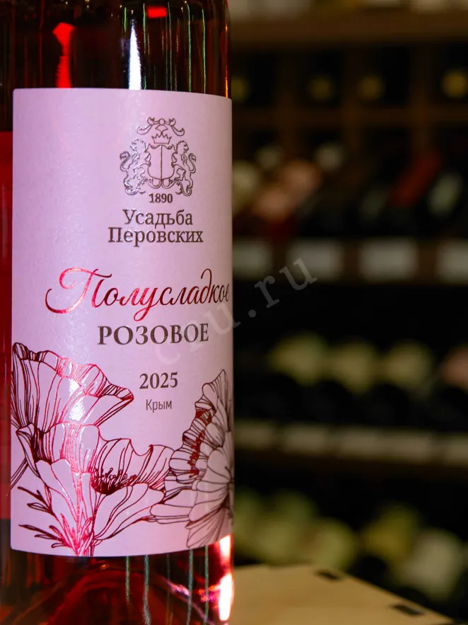 В магазине Крю Профи Usadba Perovskih Rose Semi-sweet 2025 0.75 л
