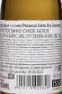 Контрэтикетка Gaetano Prosecco 2024 0.2 л