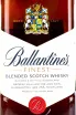 Этикетка Ballantines Finest 0.75 л