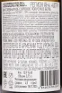 Контрэтикетка Alexandrea Winery Riesling 2023 0.75 л