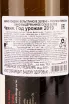 Контрэтикетка Loigi Veltlinske Zelene Ryzlink Rynsky 2019 0.75 л