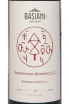 Этикетка Basiani Alazani Valley Red 2021 0.75 л