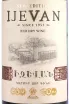 Этикетка Ijevan Red Dry 2022 0,187 л
