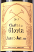 Этикетка Chateau Gloria Saint Julien 2017 0.75 л