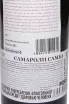 Контрэтикетка Samaroli Samba in gift box 0.7 л