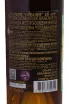 Контрэтикетка Ohanyan 10 Years in gift box 0.5 л