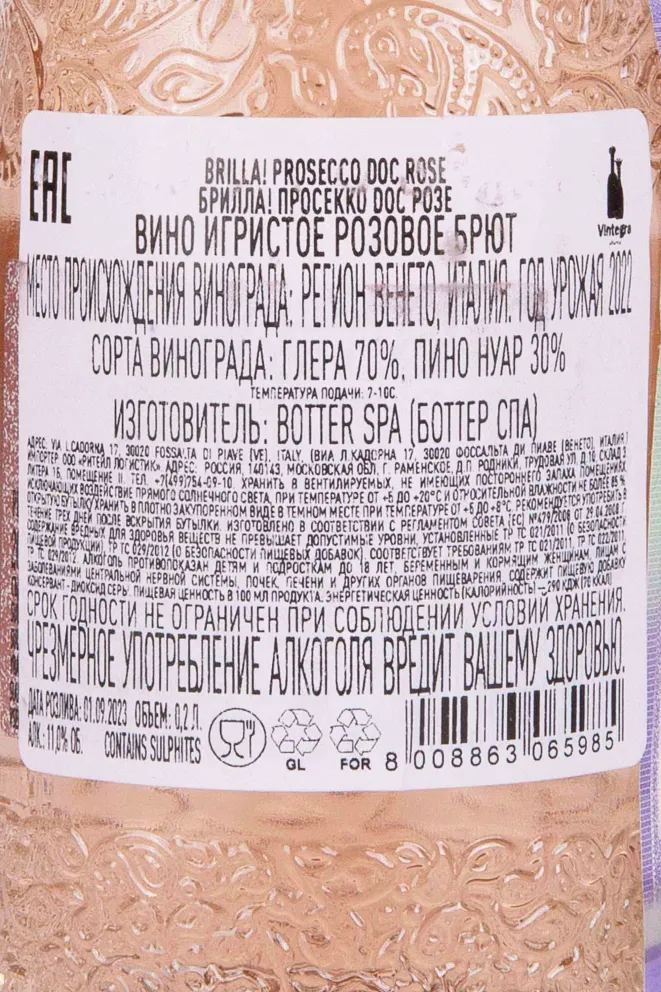 Контрэтикетка Brilla! Prosecco Rose 2022 0.2 л