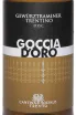 Этикетка Cantina di Trento Goccia D'Oro Gweurztraminer Trentino DOC 2023 0.75 л