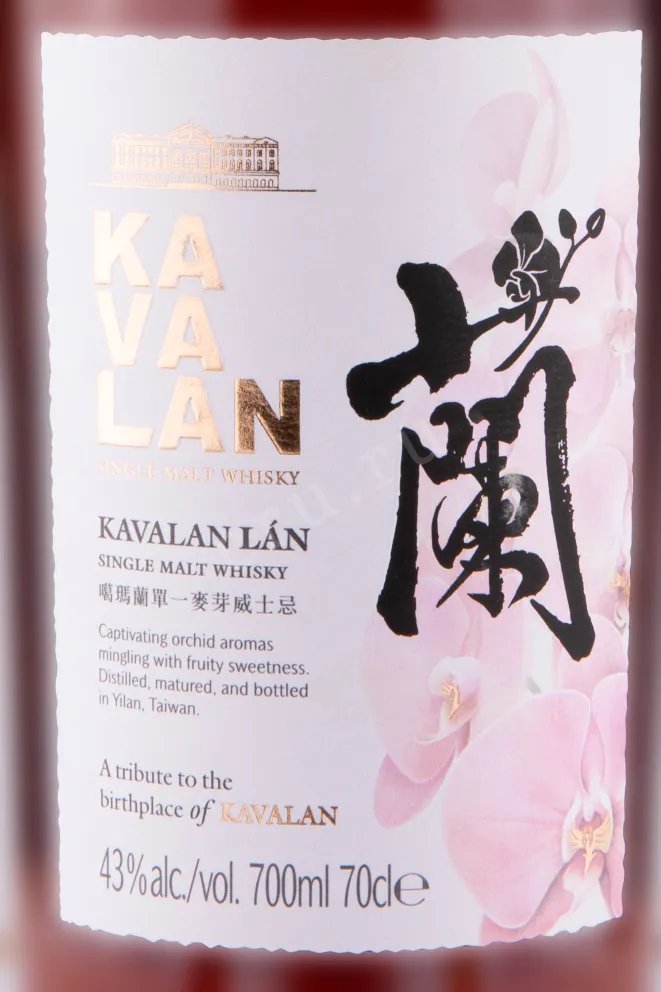 Этикетка Kavalan Lan 0.7 л