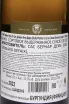 Контрэтикетка Domaine Jaeger-Defaix Premier Cru Rully Les Cloux AOC 2022 0.75 л