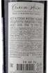 Контрэтикетка Chateau Andre Merlot 2022 0.75 л