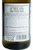 Контрэтикетка Gut Hermannsberg Just Riesling Trocken 2022 0.75 л