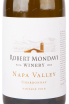 Вино Robert Mondavi Napa Valley Chardonnay 2018 0.75 л