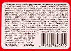 Контрэтикетка Chokodelica milky with caramel and fruit jelly 0.050
