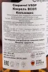 Контрэтикетка кальвадоса Кокрель ВСОП 0.5