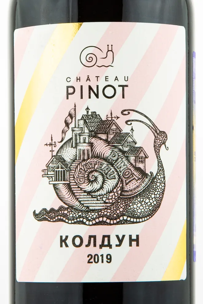 Вино Шато Пино Колдун Красный 2020 0.75 л
