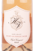 Вино Hyde de Villaine Napa Valley Rose of Pinot Noir 2020 0.75 л