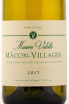 Этикетка вина Macon Villages 2017 0.75 л