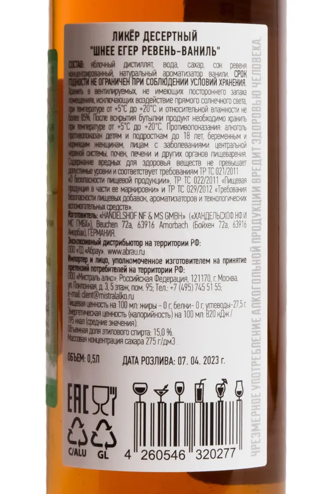Контрэтикетка Schnee Jager Rhubard-Vanilla 0.5 л