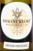 Этикетка Domane Krems Gruner Veltliner 2022 0.75 л