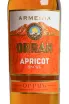 Этикетка Orran Apricot 0.5 л