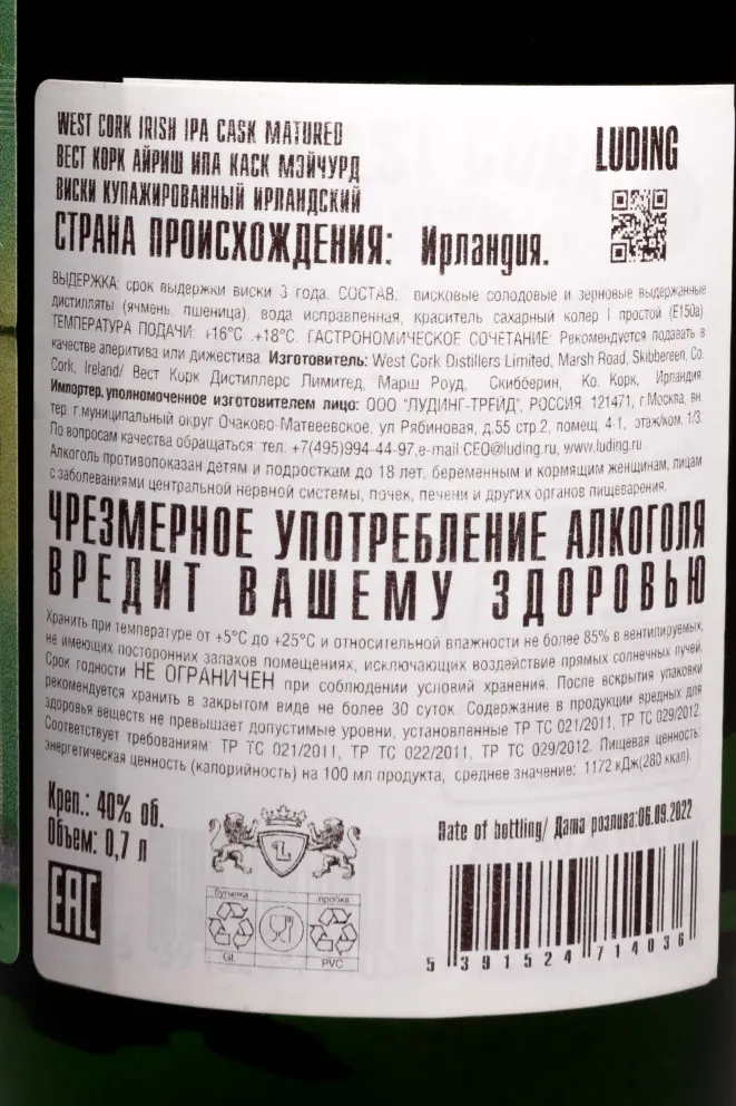 Контрэтикетка West Cork IPA Cask Matured 0.7 л