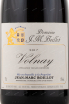 Этикетка вина Domaine J.M. Boillot Volnay 2017 0.75 л