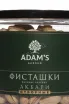 Этикетка Фисташки Adam's Garden Жареные Солёные Акбари