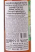 Контрэтикетка Armagnac Baron de Segognac 20 Ans d'Age gift box 2000 0.7 л