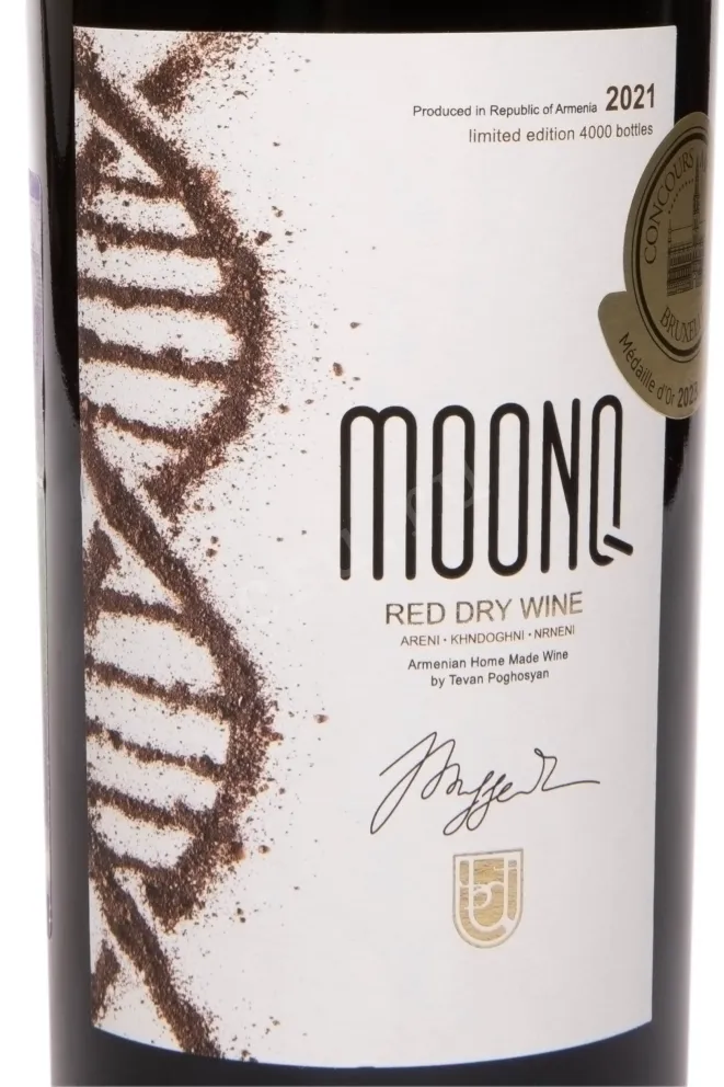 Этикетка Moonq Areni-Khndoghni-Nrneni Red Dry 2021 0.75 л