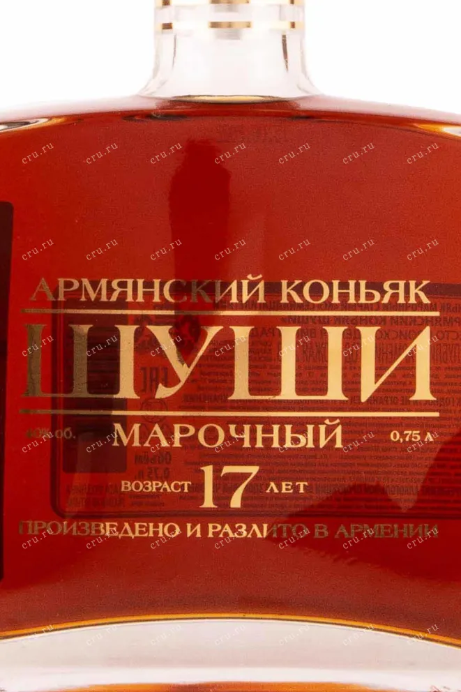 Этикетка Shushi 17 years 0.75 л