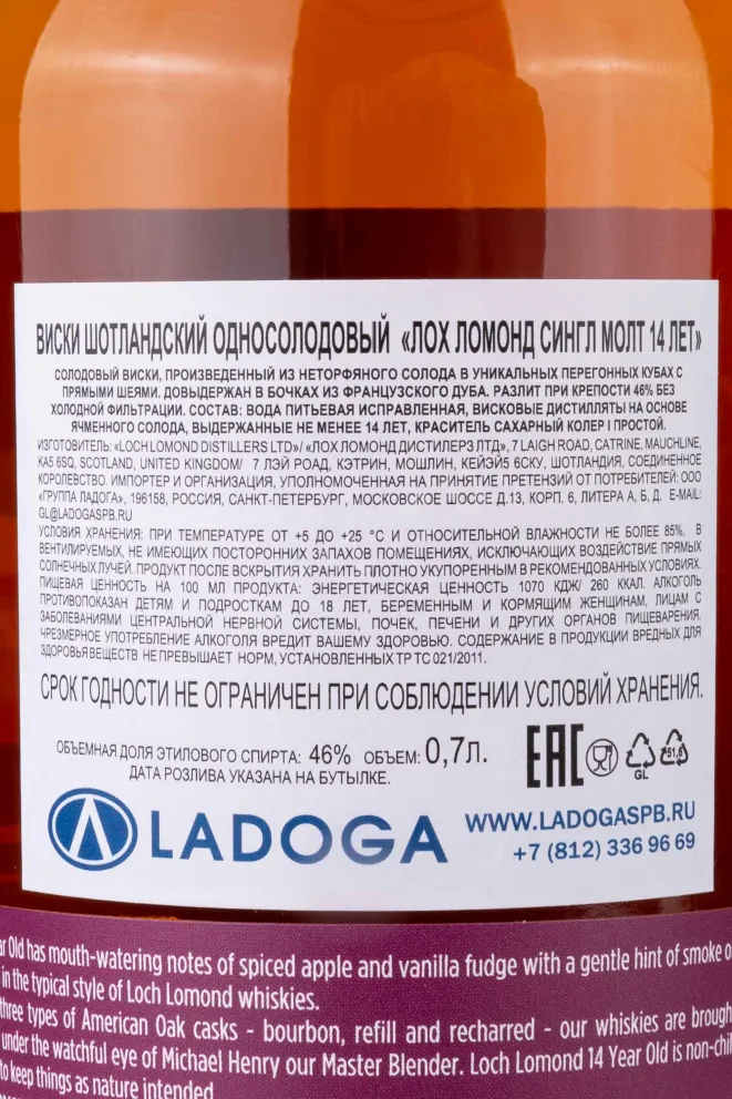 Контрэтикетка Loch Lomond 14 Years Old gift box 0.7 л