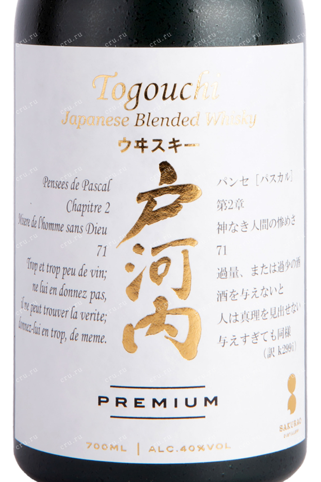 Этикетка Togouchi Premium with gift box 0.7 л