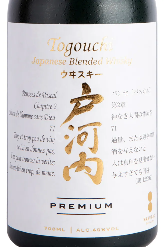 Этикетка Togouchi Premium with gift box 0.7 л