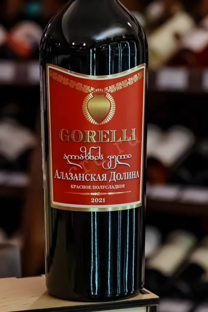 В магазине Крю Профи Gorelli Alazani Valley 2021 0.75 л