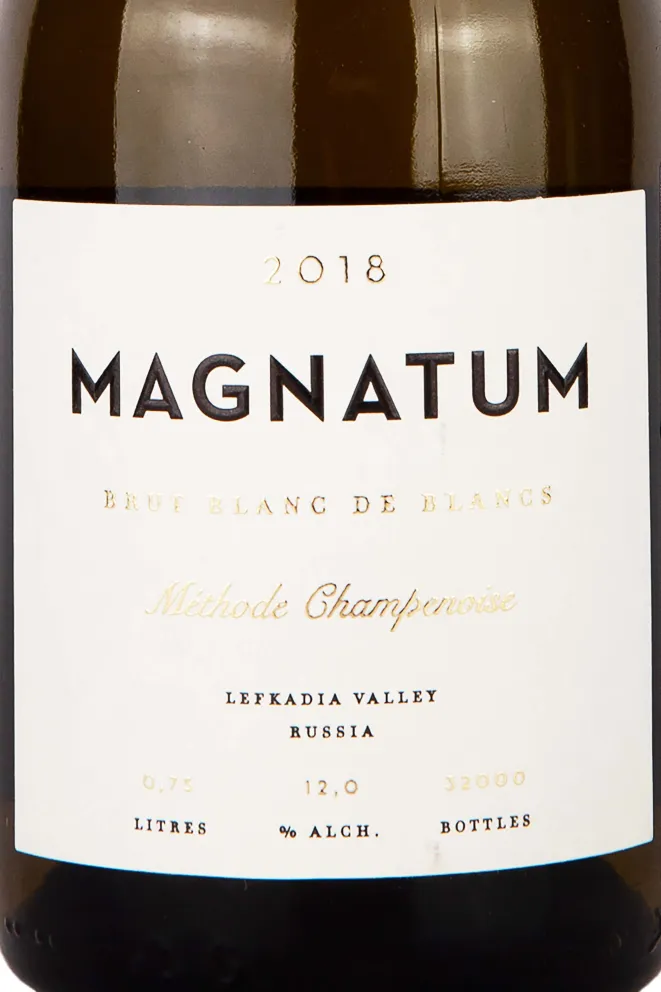 Этикетка Magnatum 2018 0.75 л