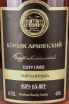 Этикетка Congratulatory 15 years old gift box 0.75 л